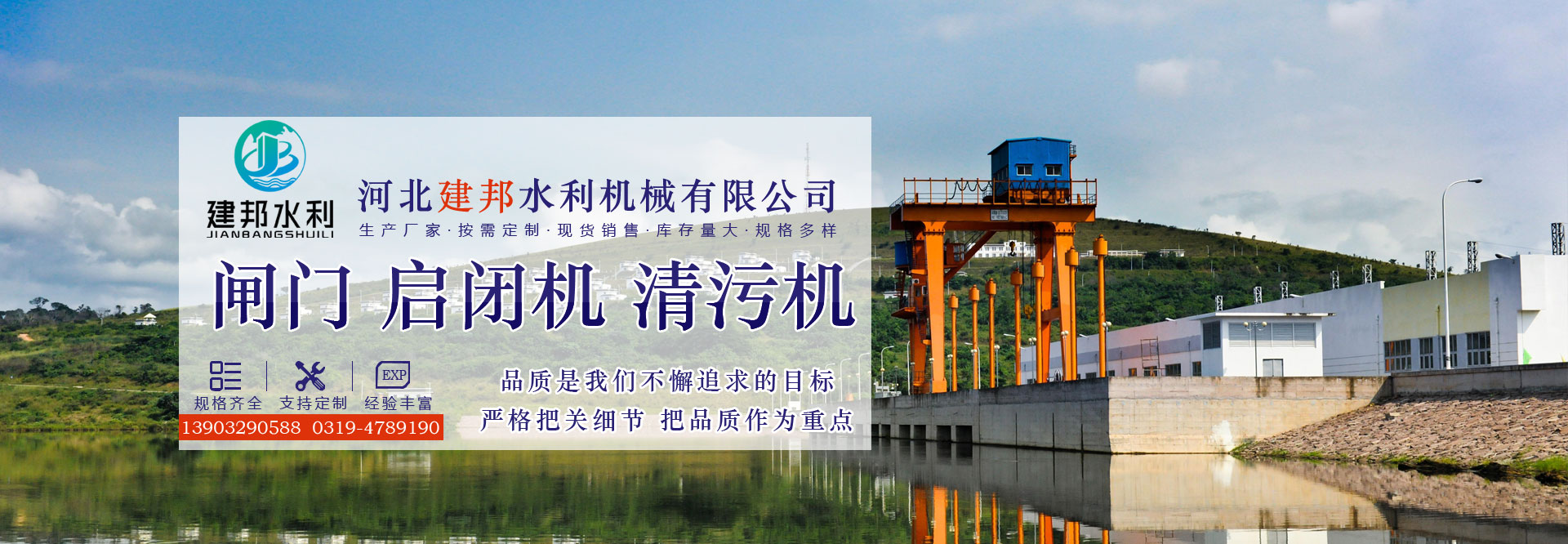 鋼制閘門-河北建邦水利機械有限公司