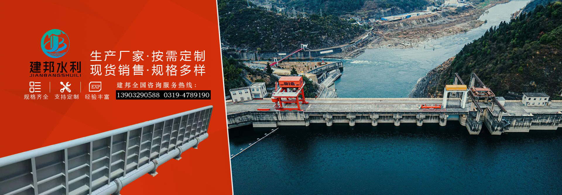 鋼壩閘門-河北建邦水利機械有限公司