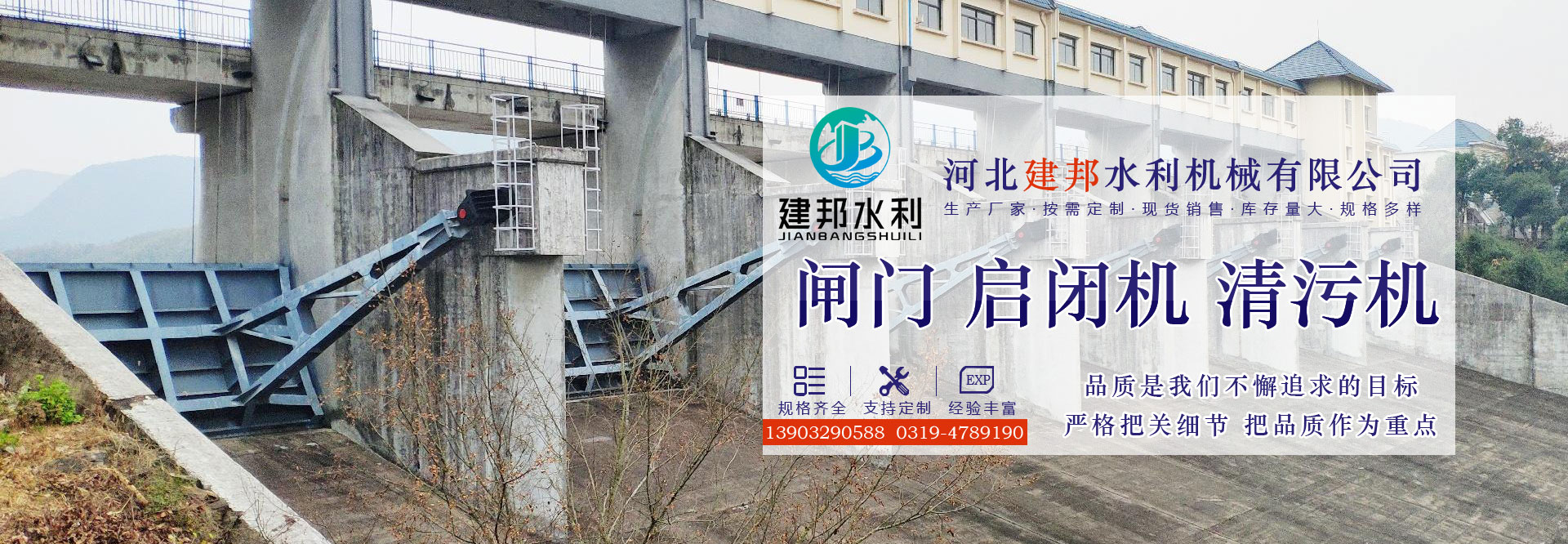 翻板閘門-河北建邦水利機械有限公司