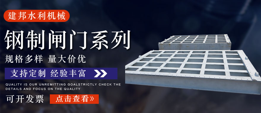 鋼制閘門